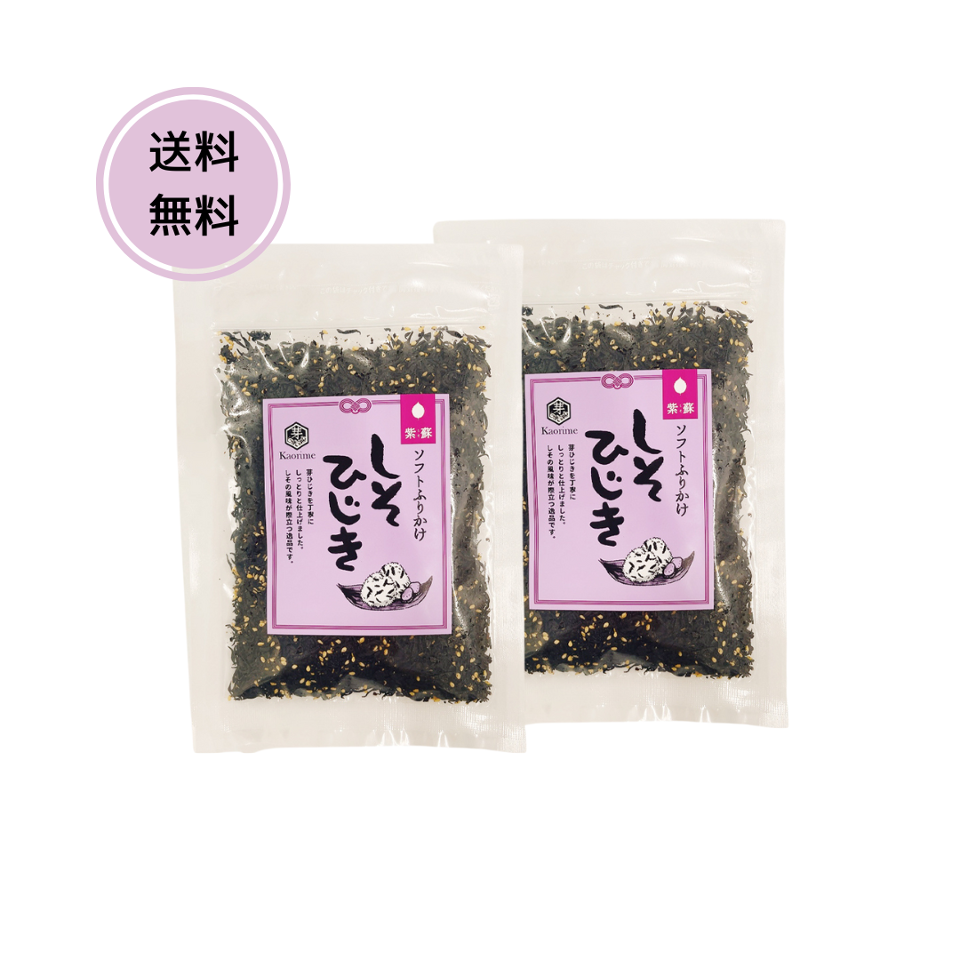♡バレンタインセール♡10％OFF【【【お徳用】しそ入りひじきふりかけ130g×2個